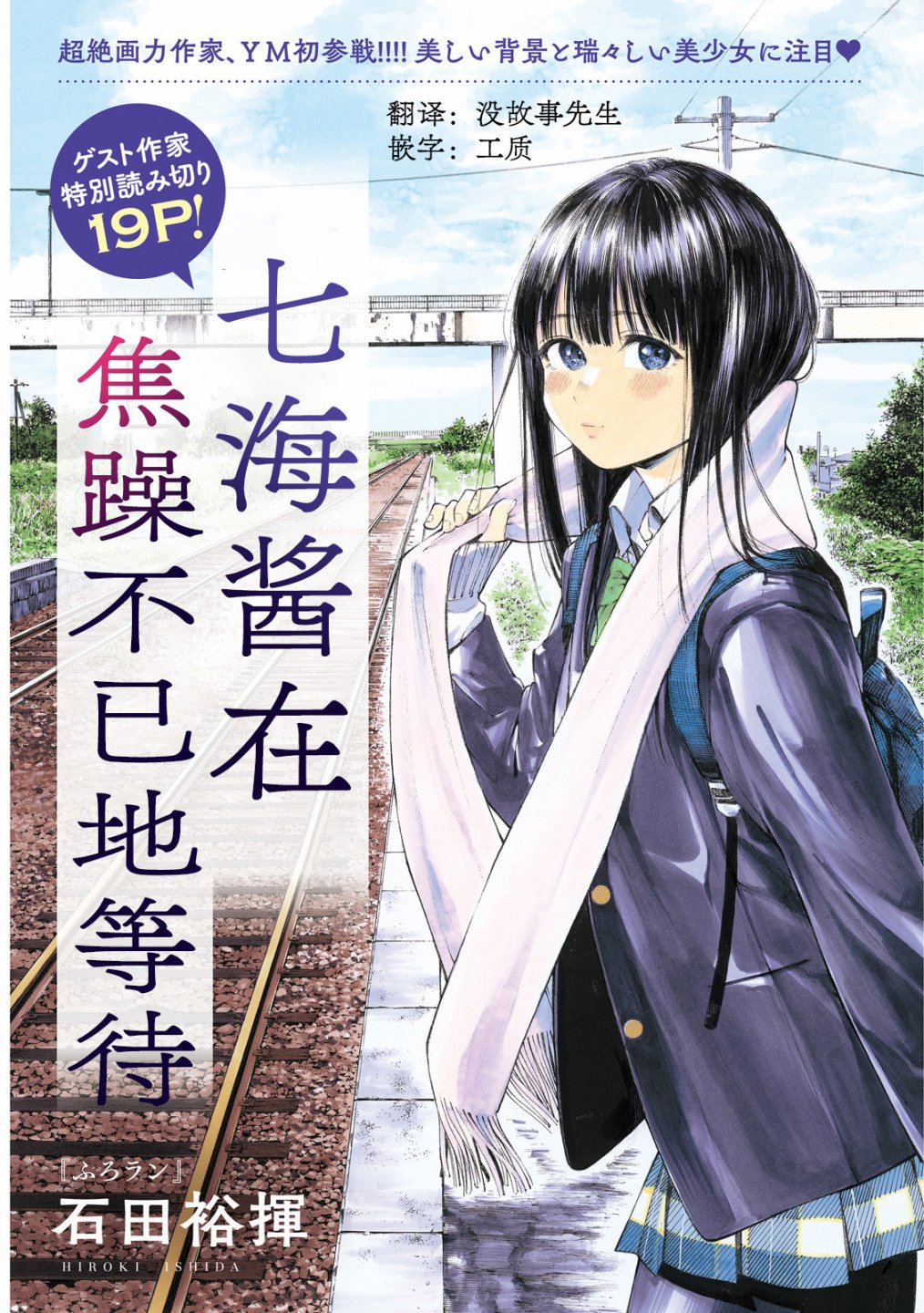 短篇0