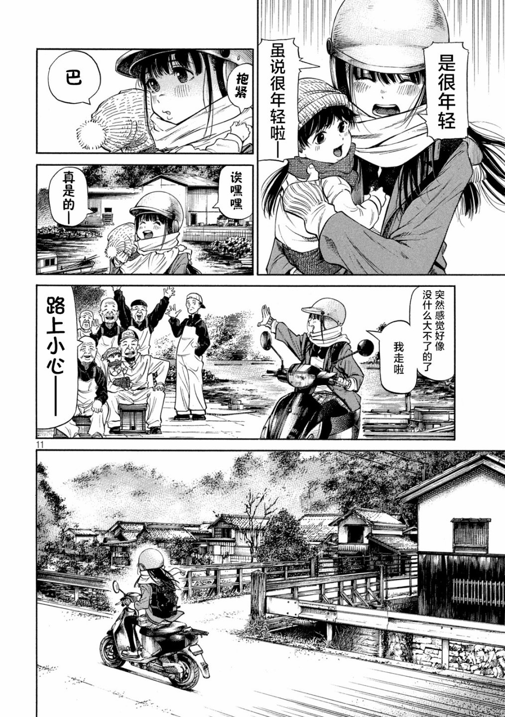 短篇10