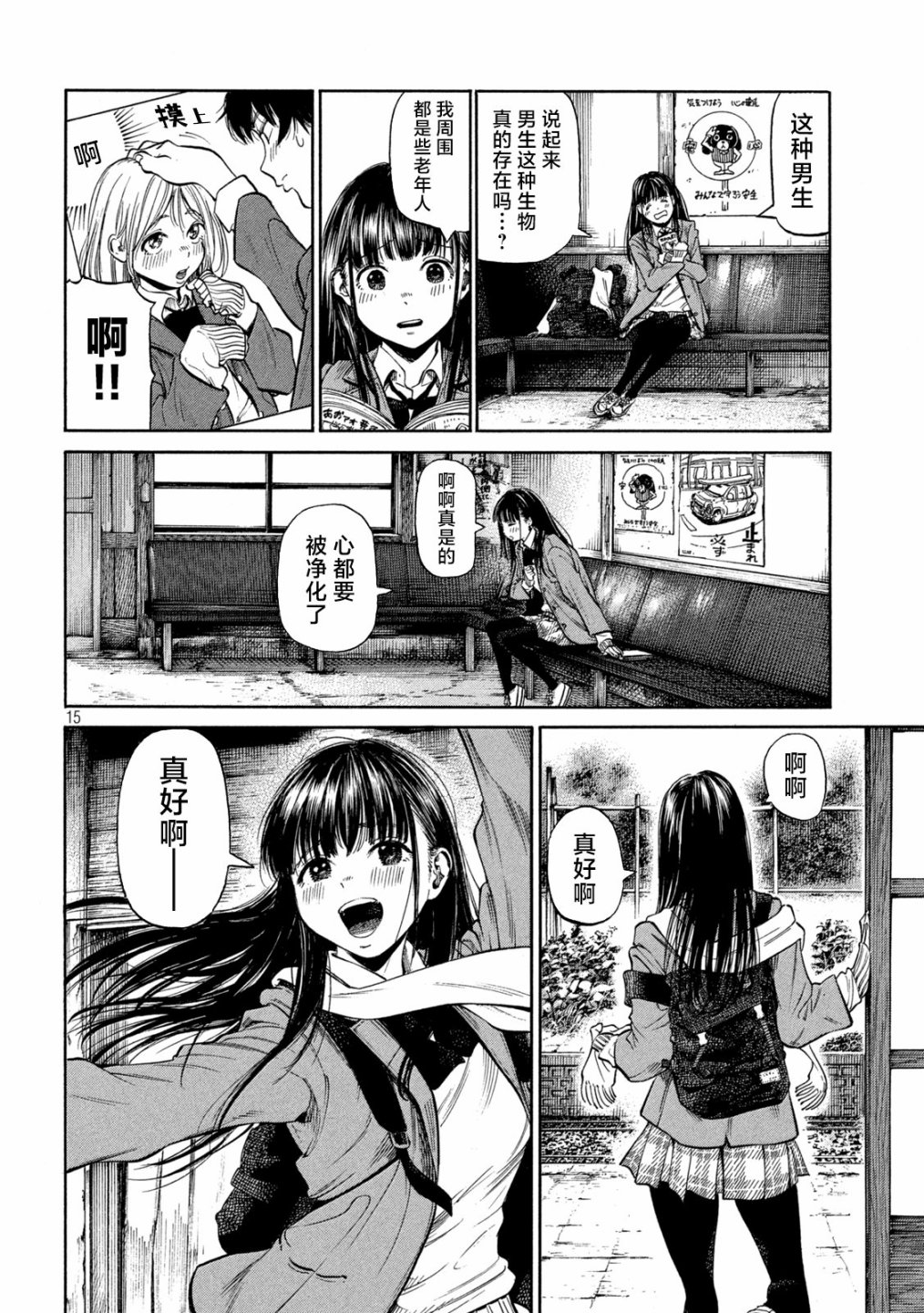 短篇14