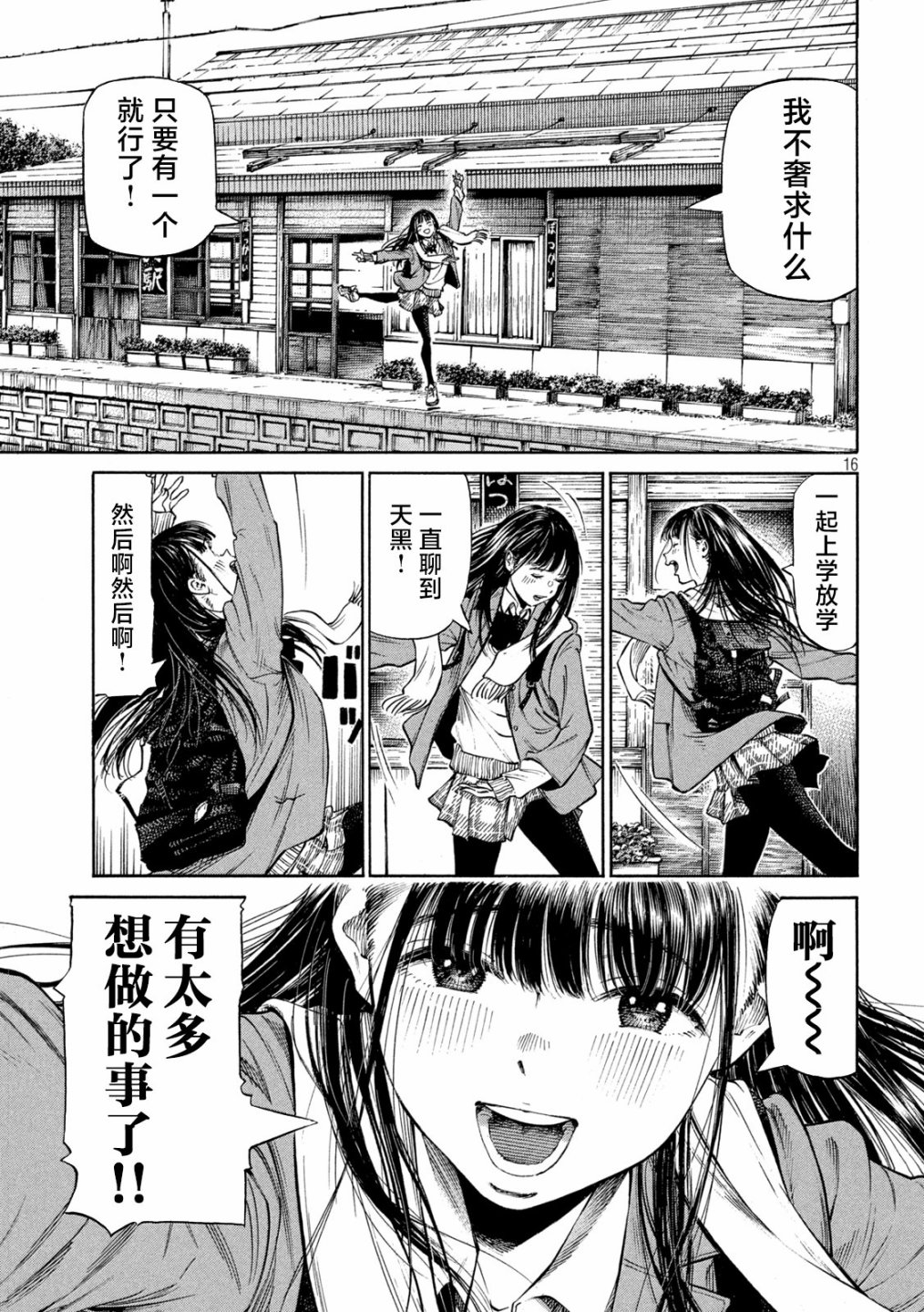 短篇15