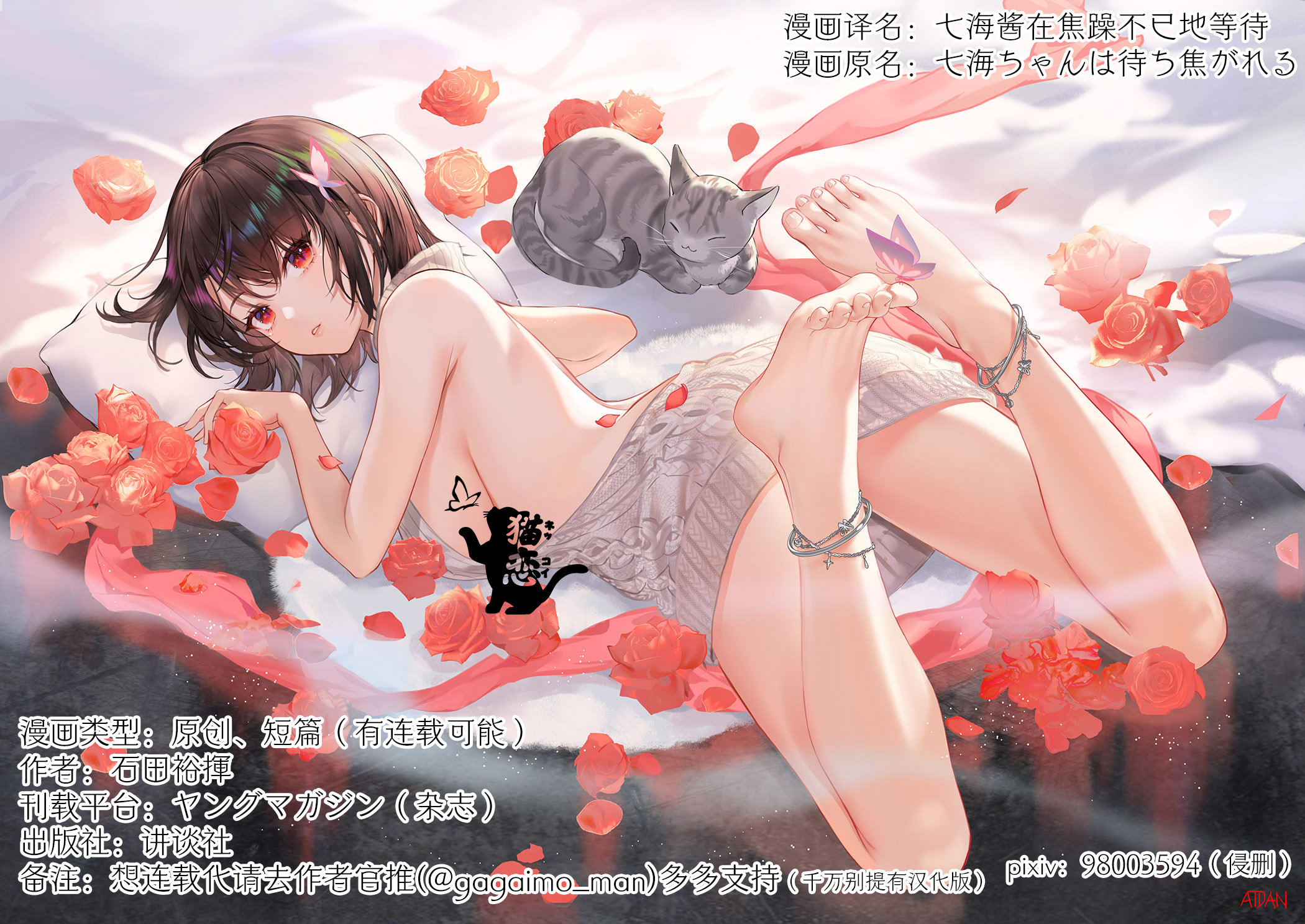 短篇18