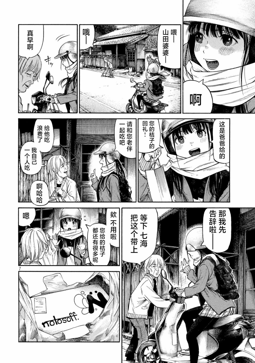 短篇6
