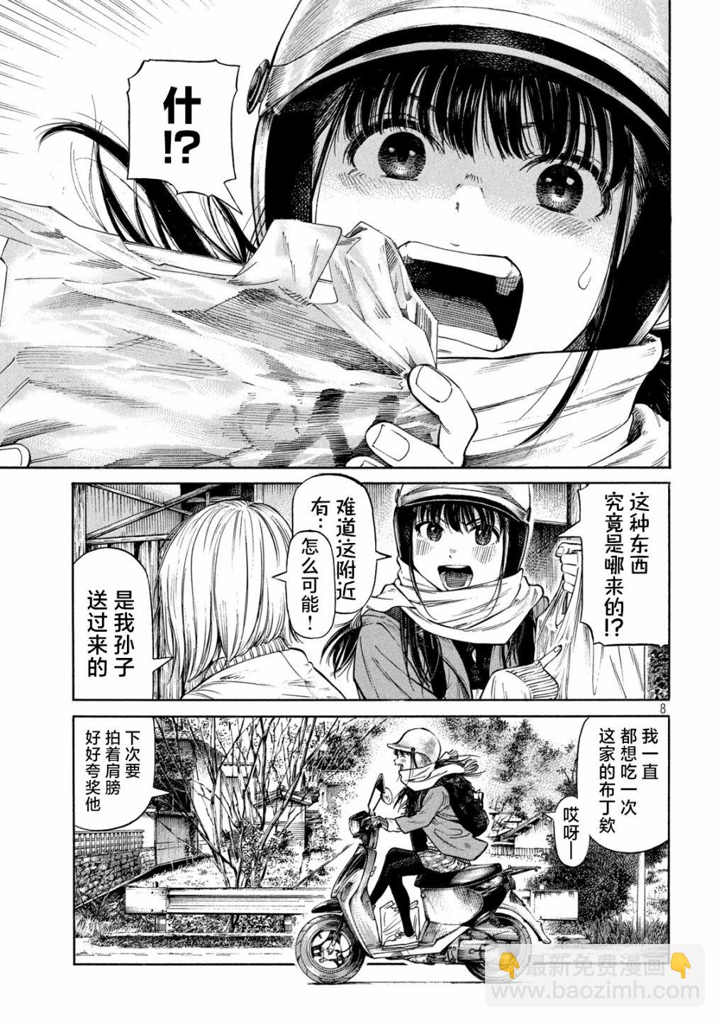 短篇7