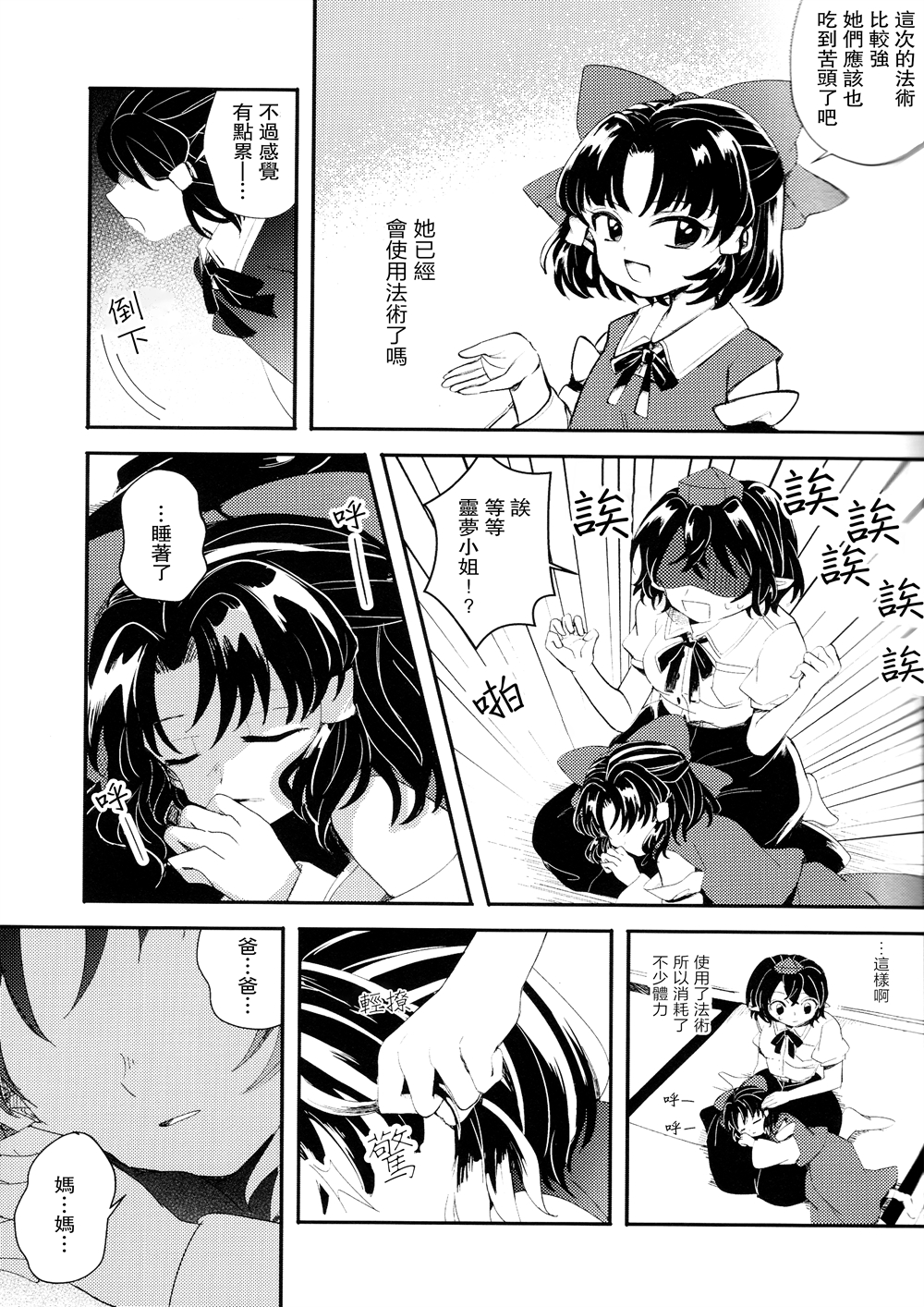 短篇10