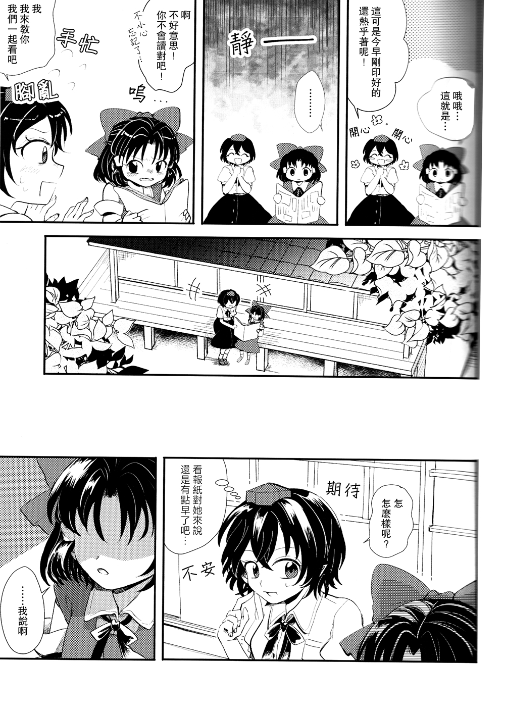 短篇14