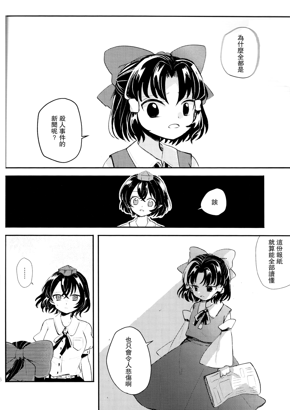 短篇15