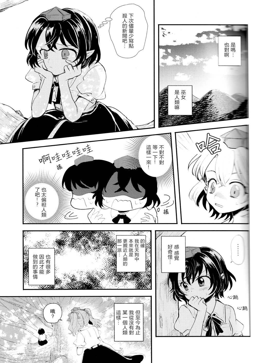 短篇16