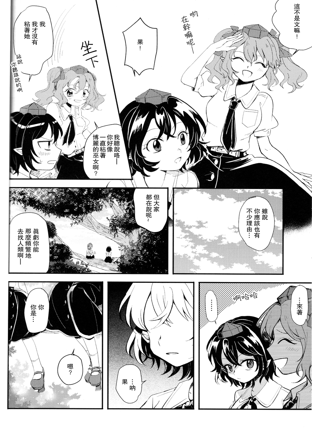 短篇17