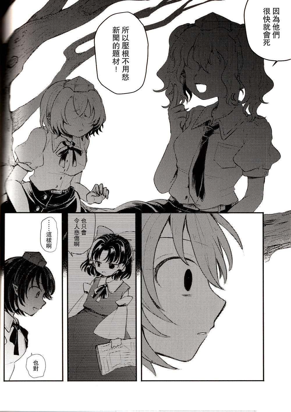 短篇19