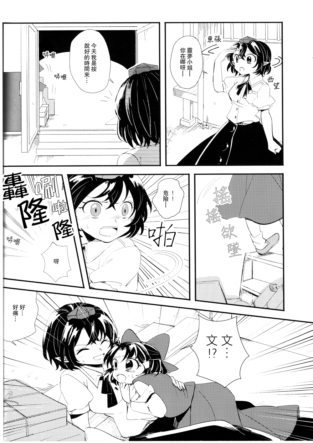 短篇21