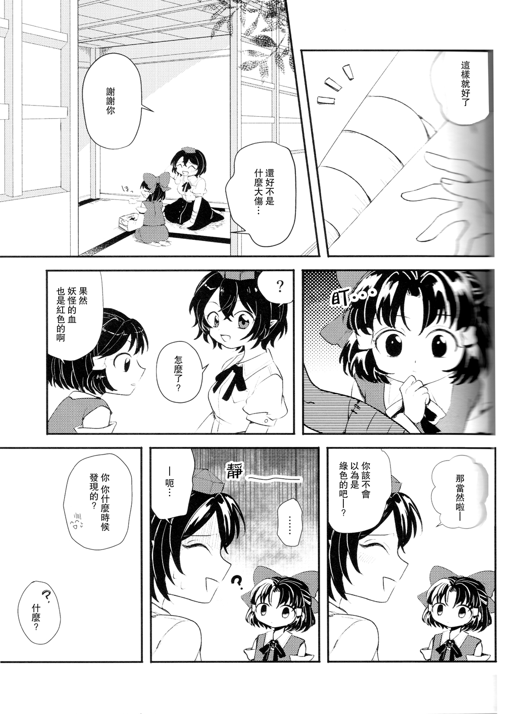 短篇22