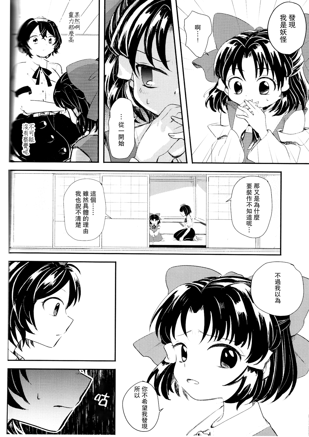 短篇23