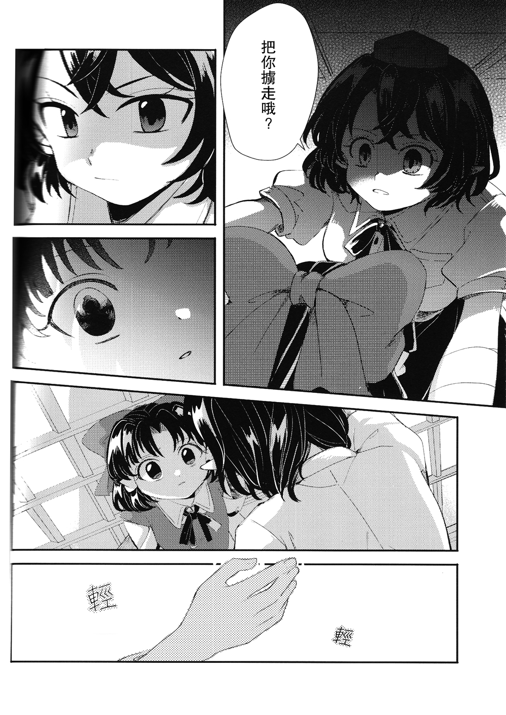 短篇27