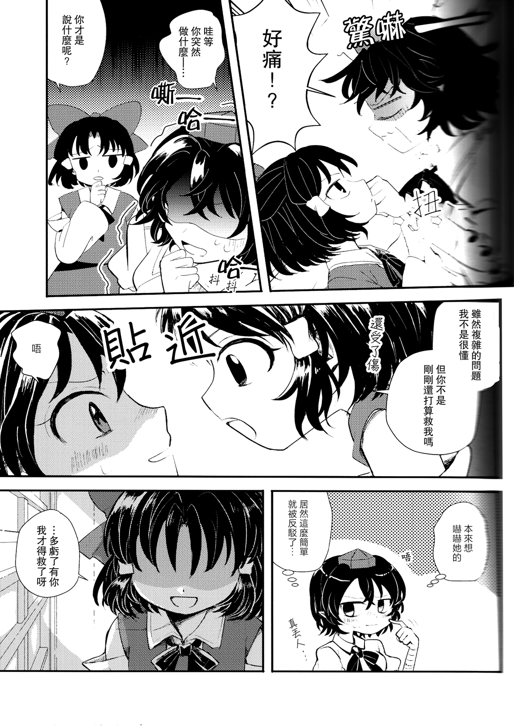 短篇28
