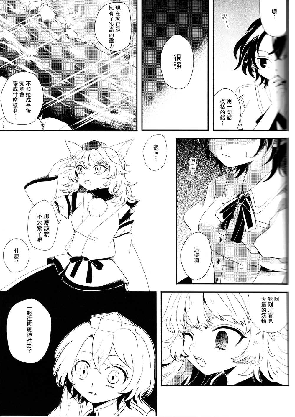 短篇32
