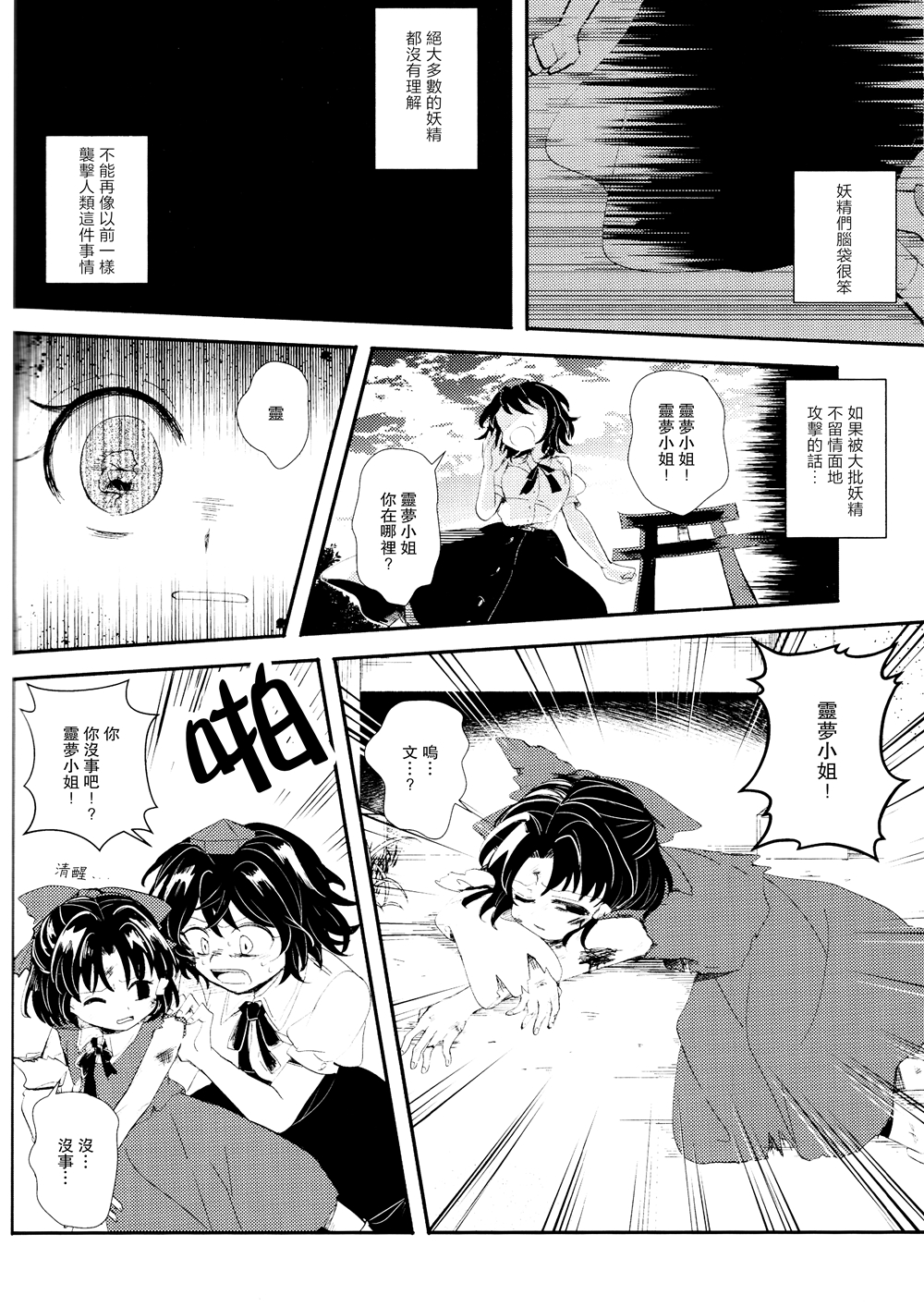 短篇33