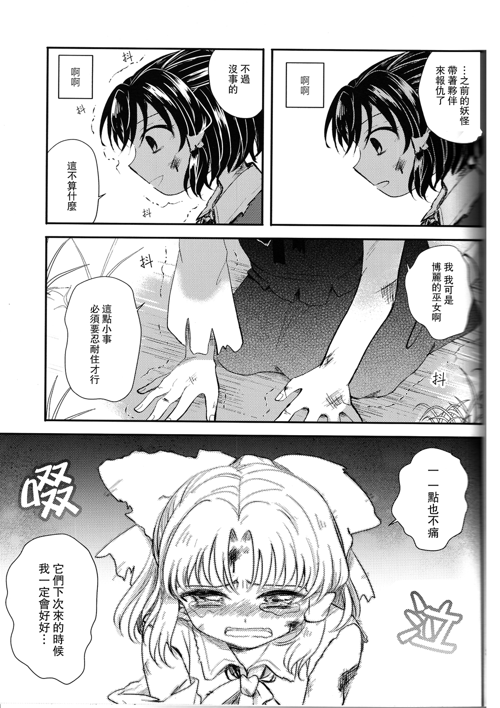 短篇34