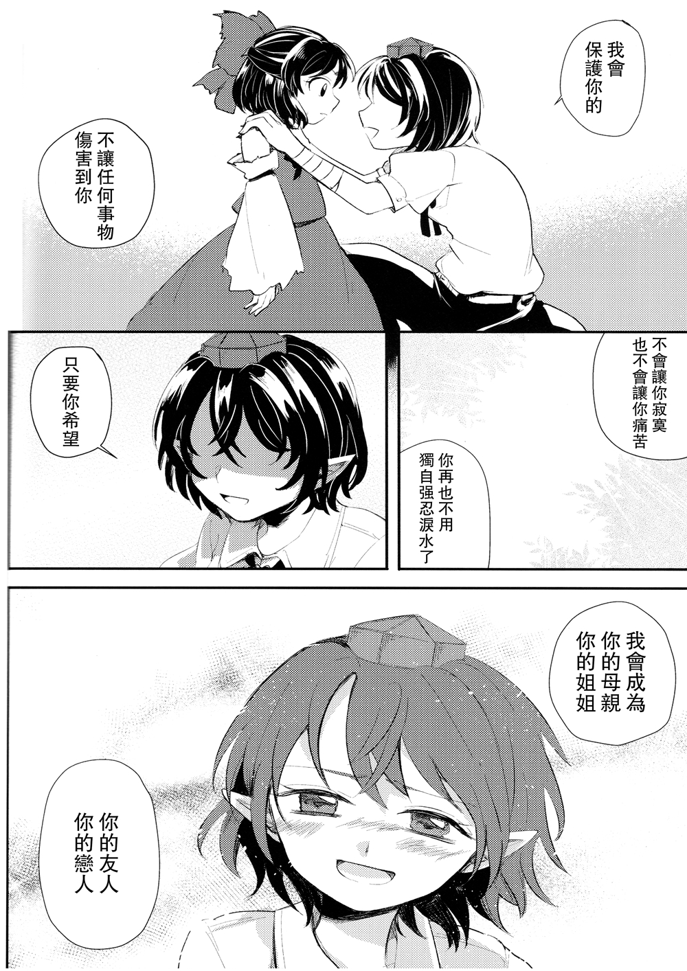 短篇37