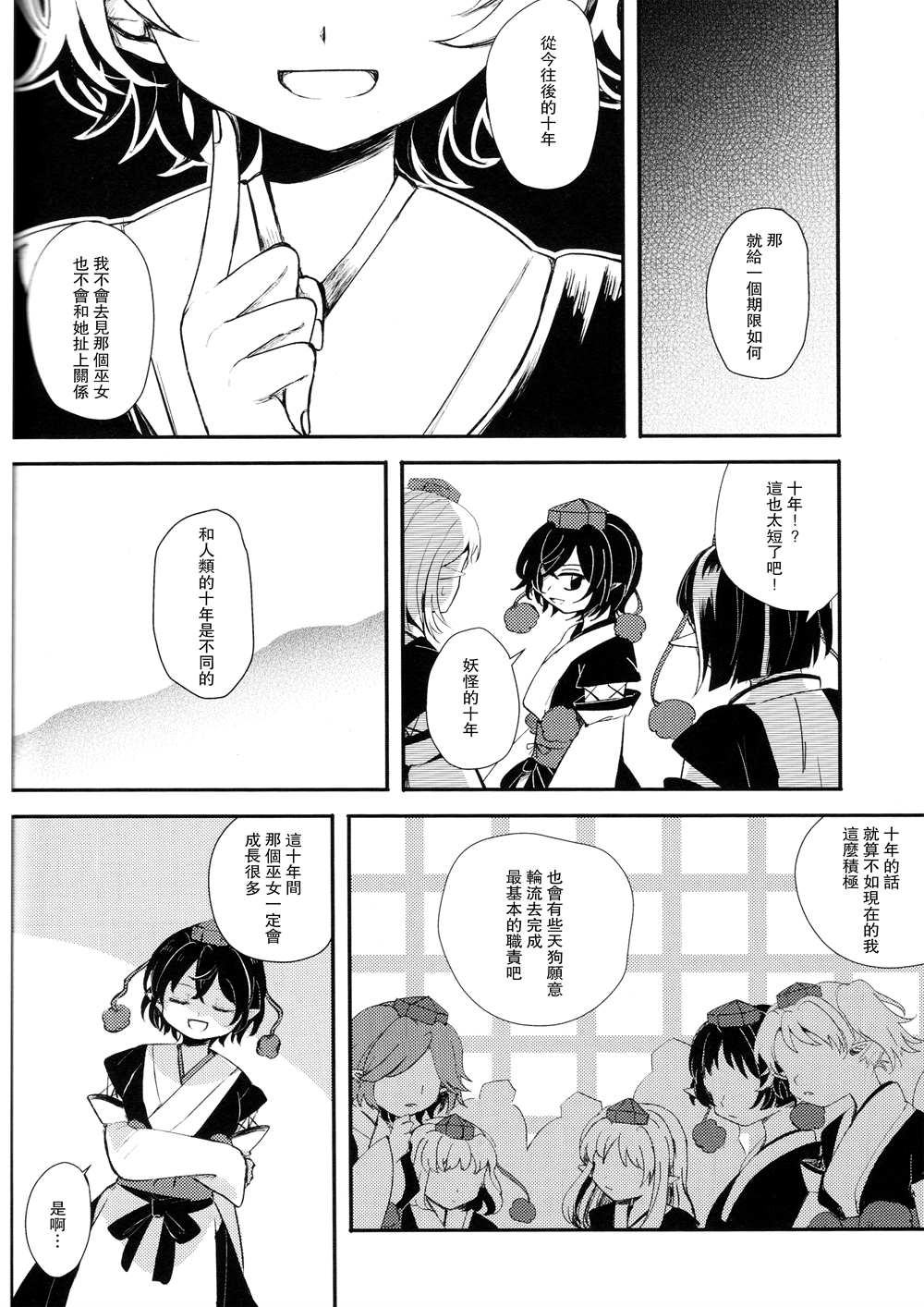 短篇43