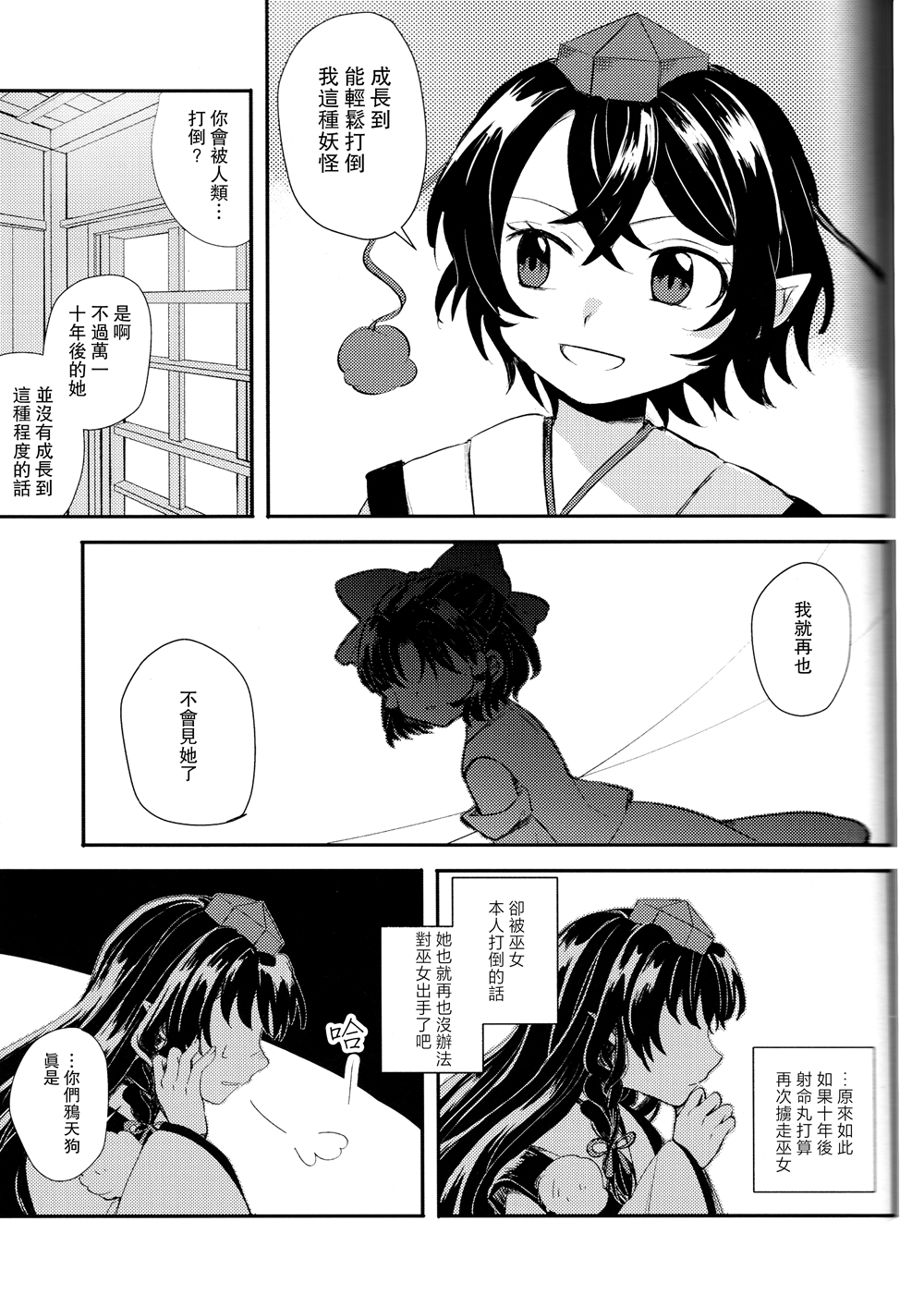 短篇44