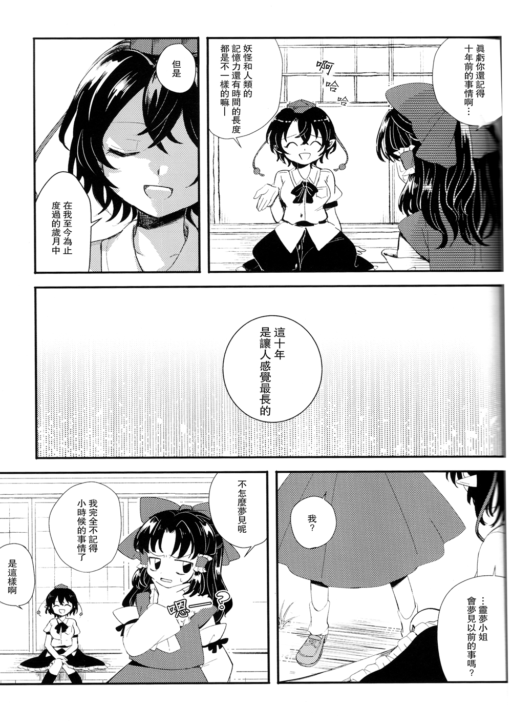 短篇48