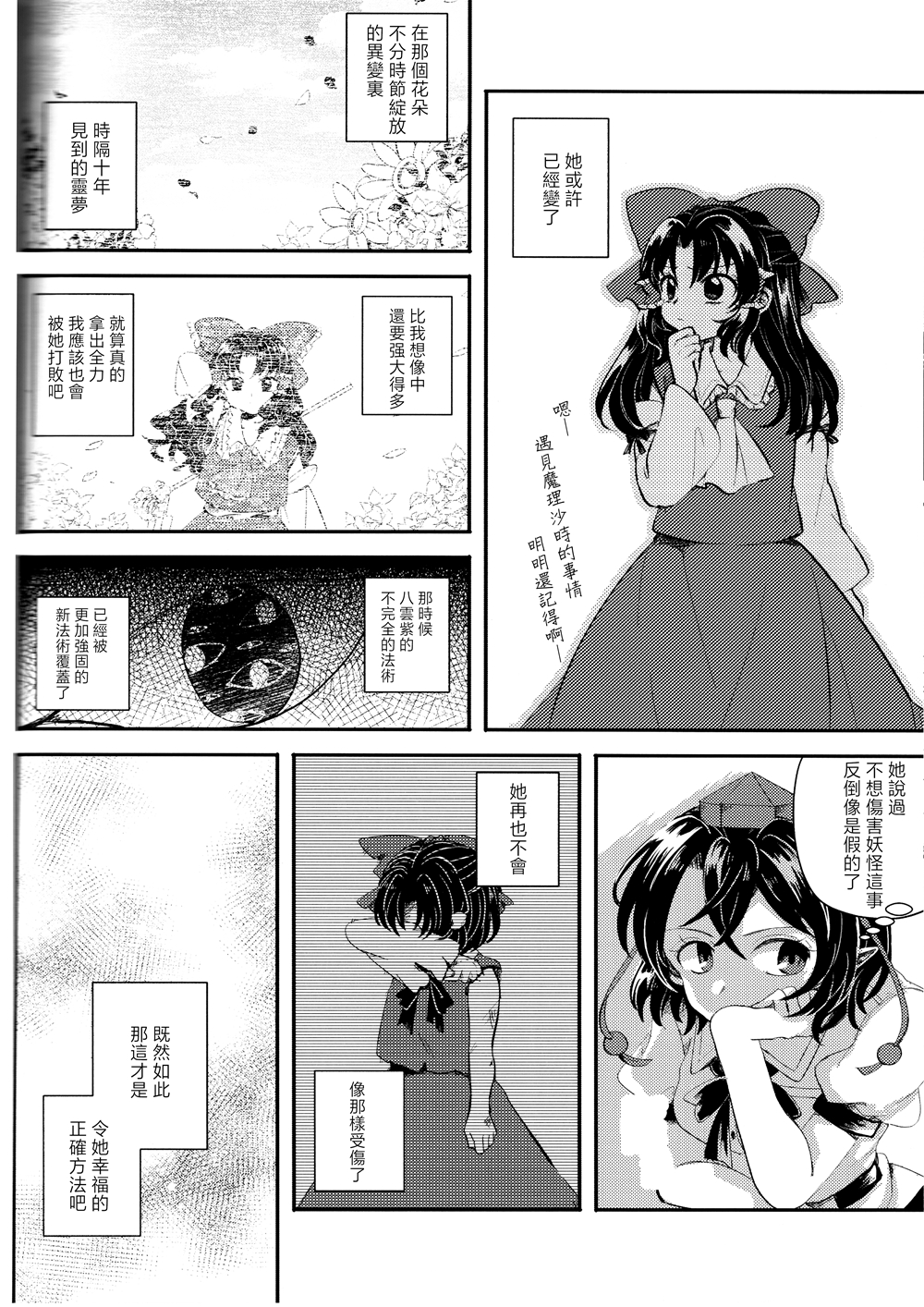 短篇53