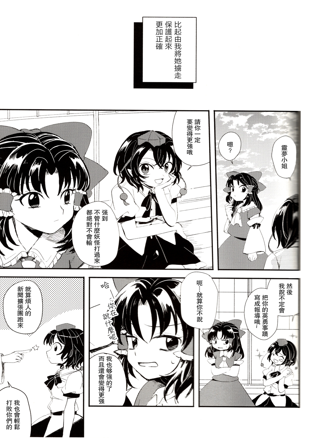 短篇54