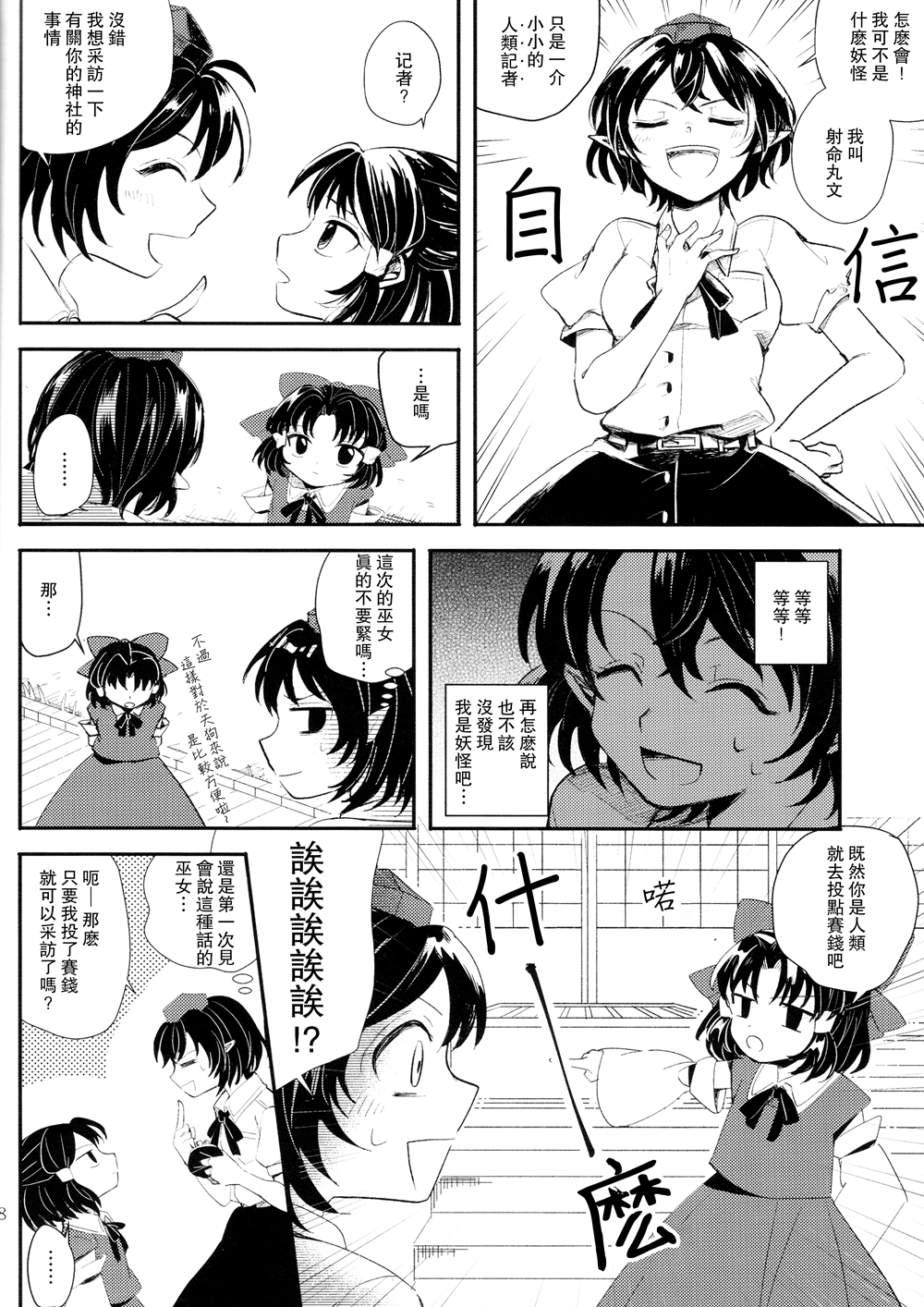 短篇7