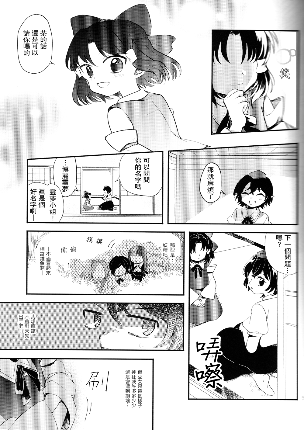 短篇8