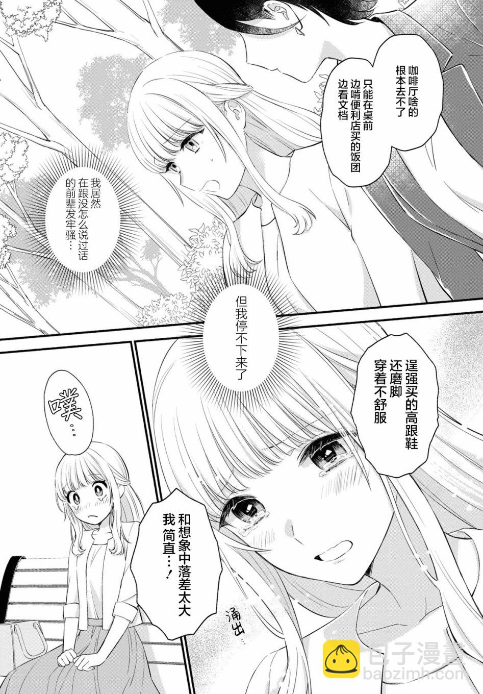 短篇10
