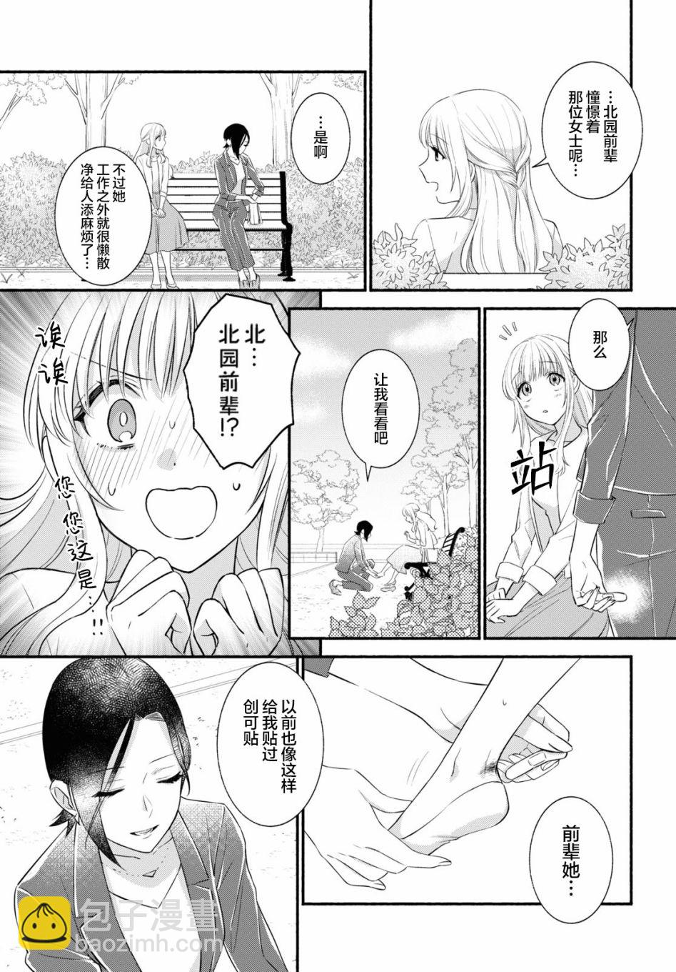 短篇14