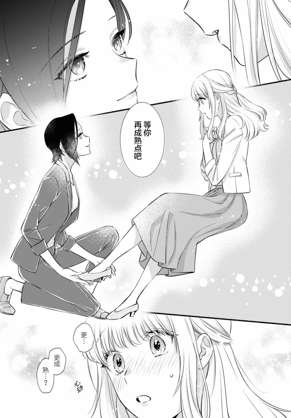 短篇16