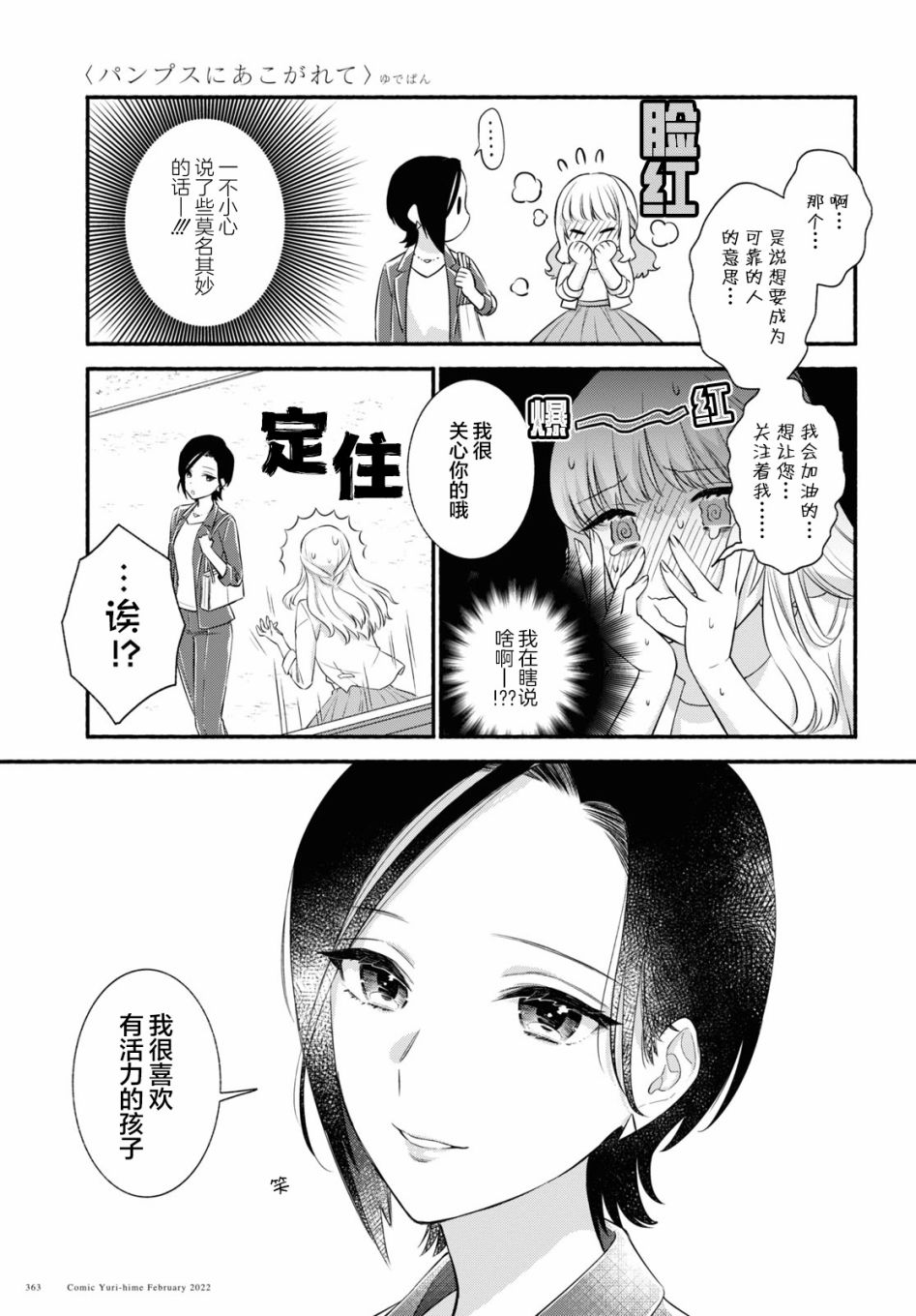短篇18