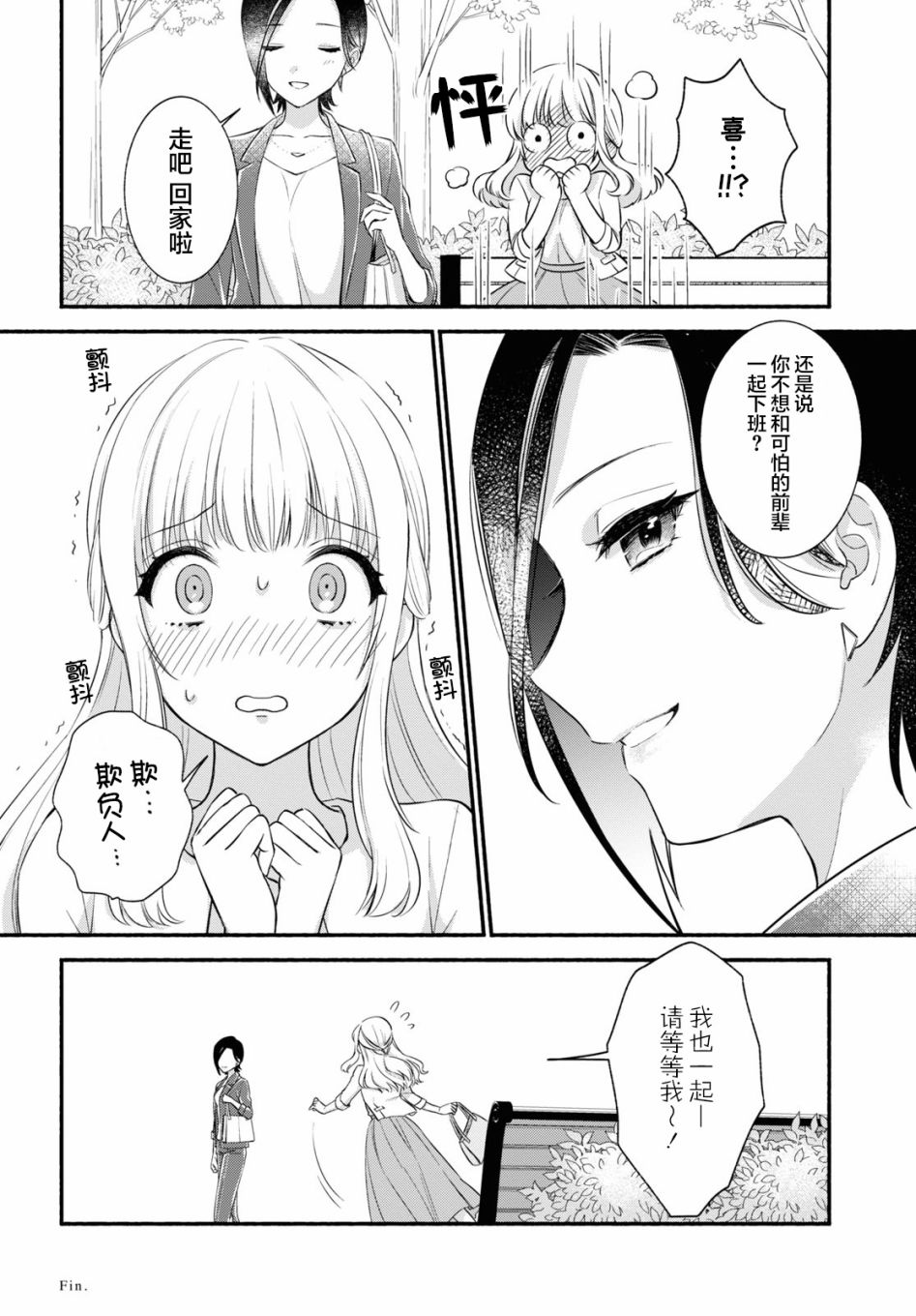 短篇19