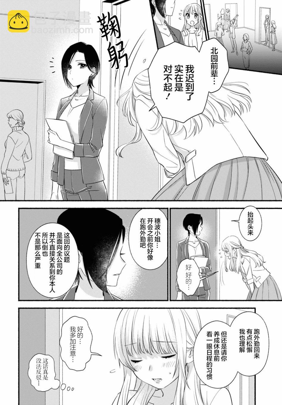 短篇3