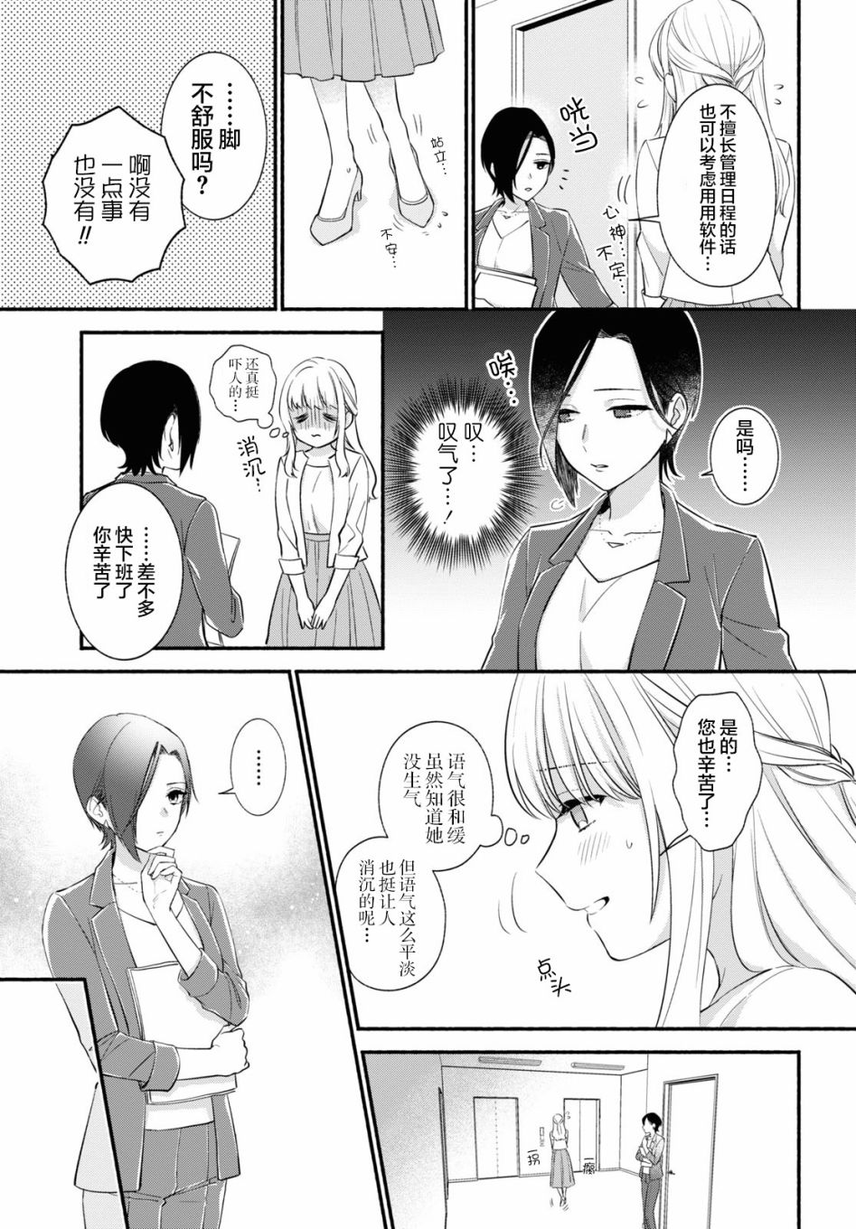 短篇4