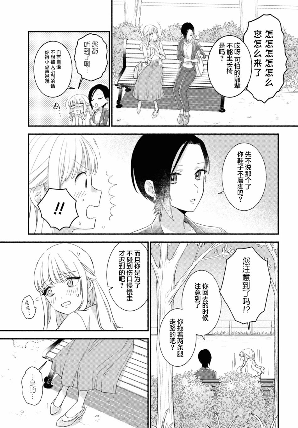 短篇6