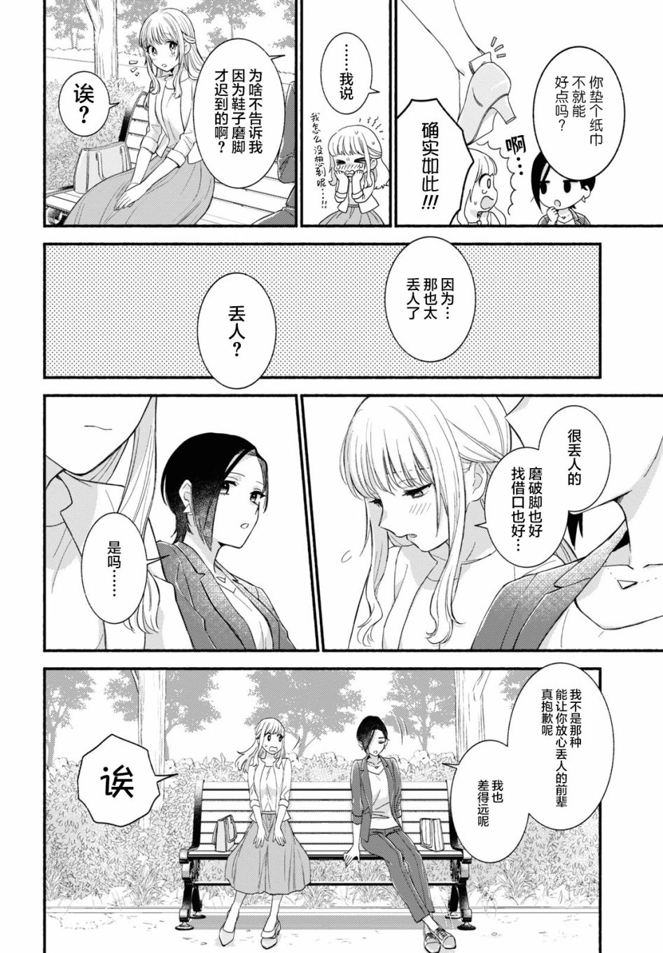 短篇7