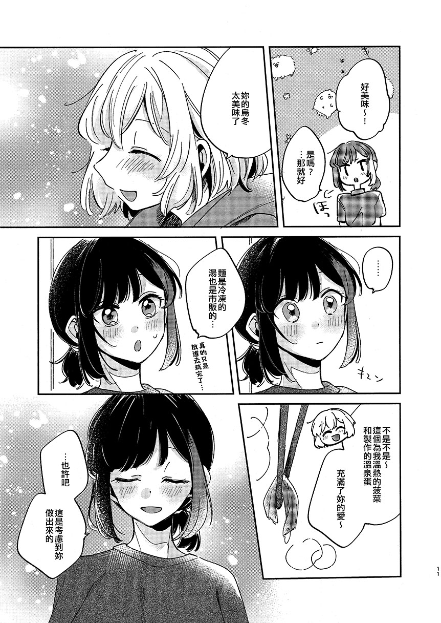 短篇12