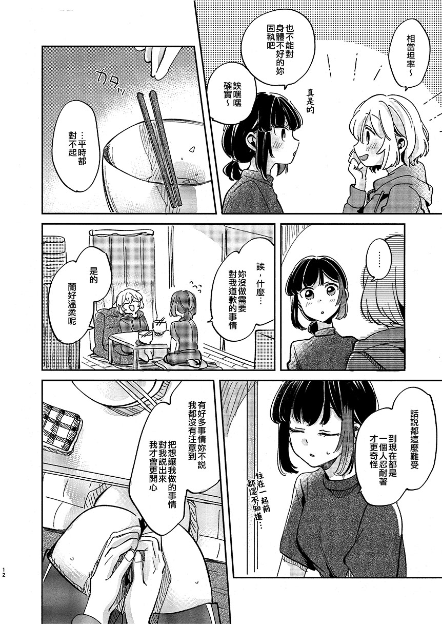 短篇13