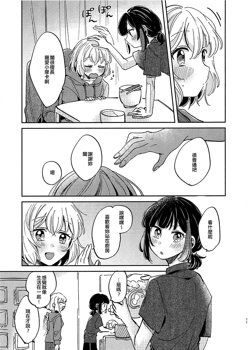 短篇14