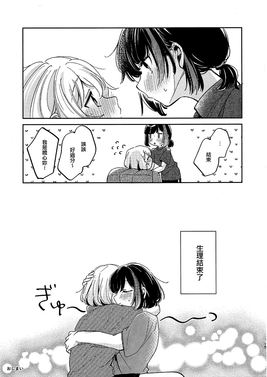 短篇16