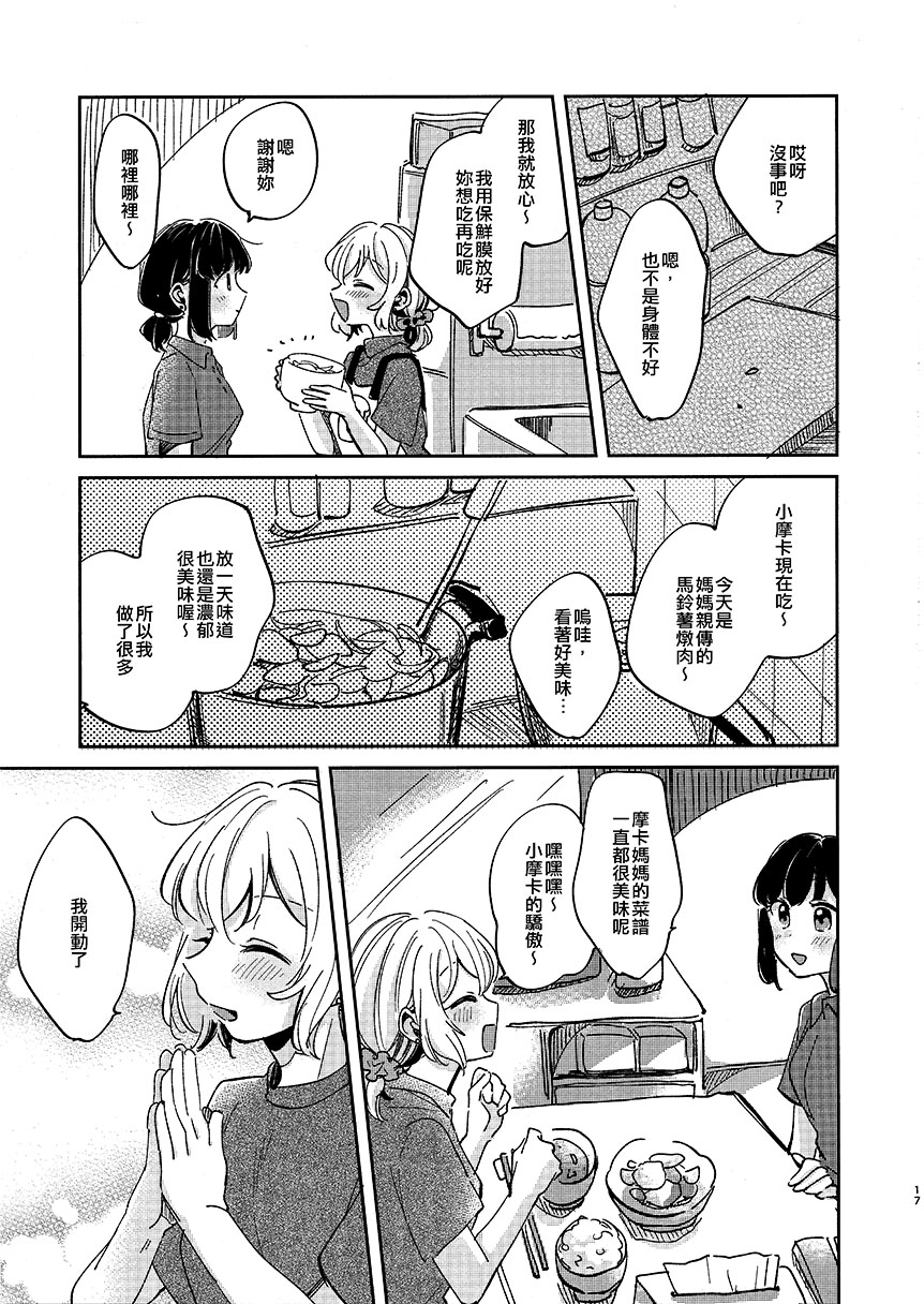 短篇18