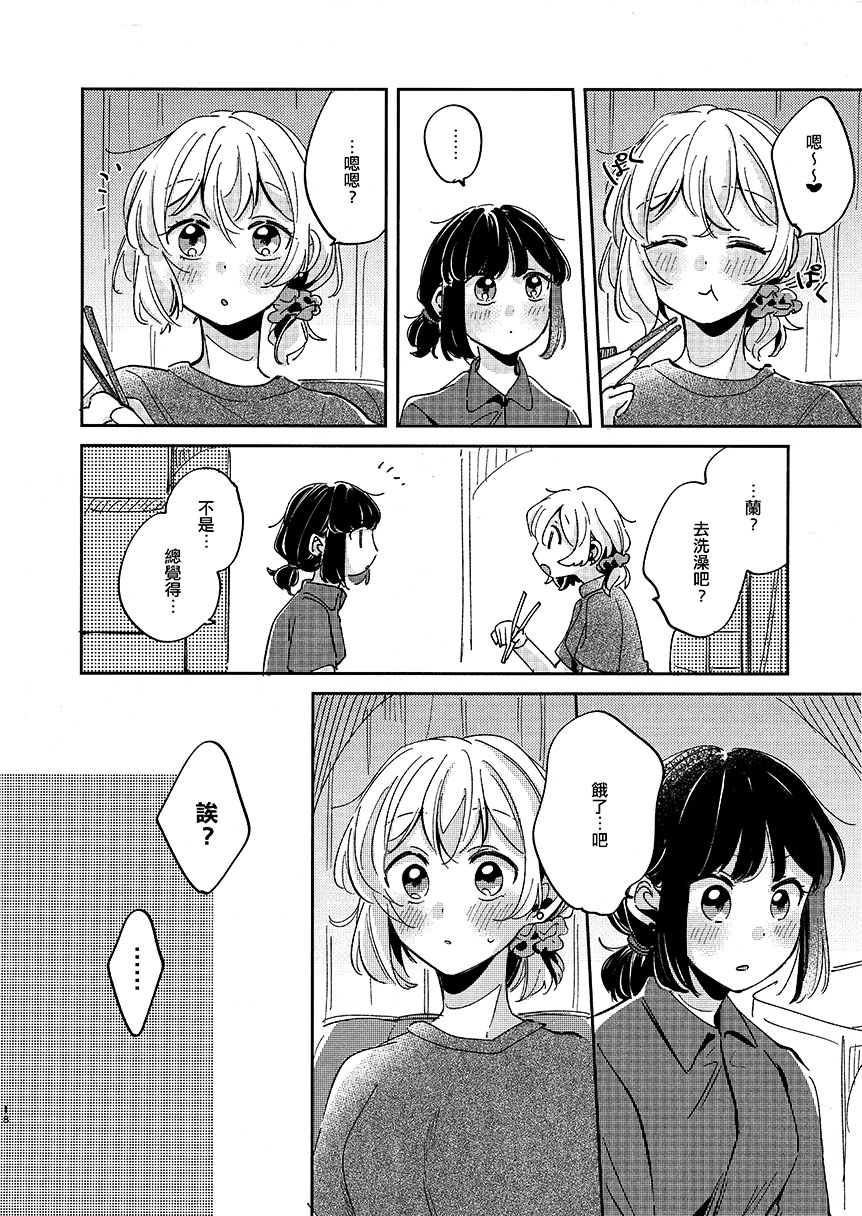 短篇19