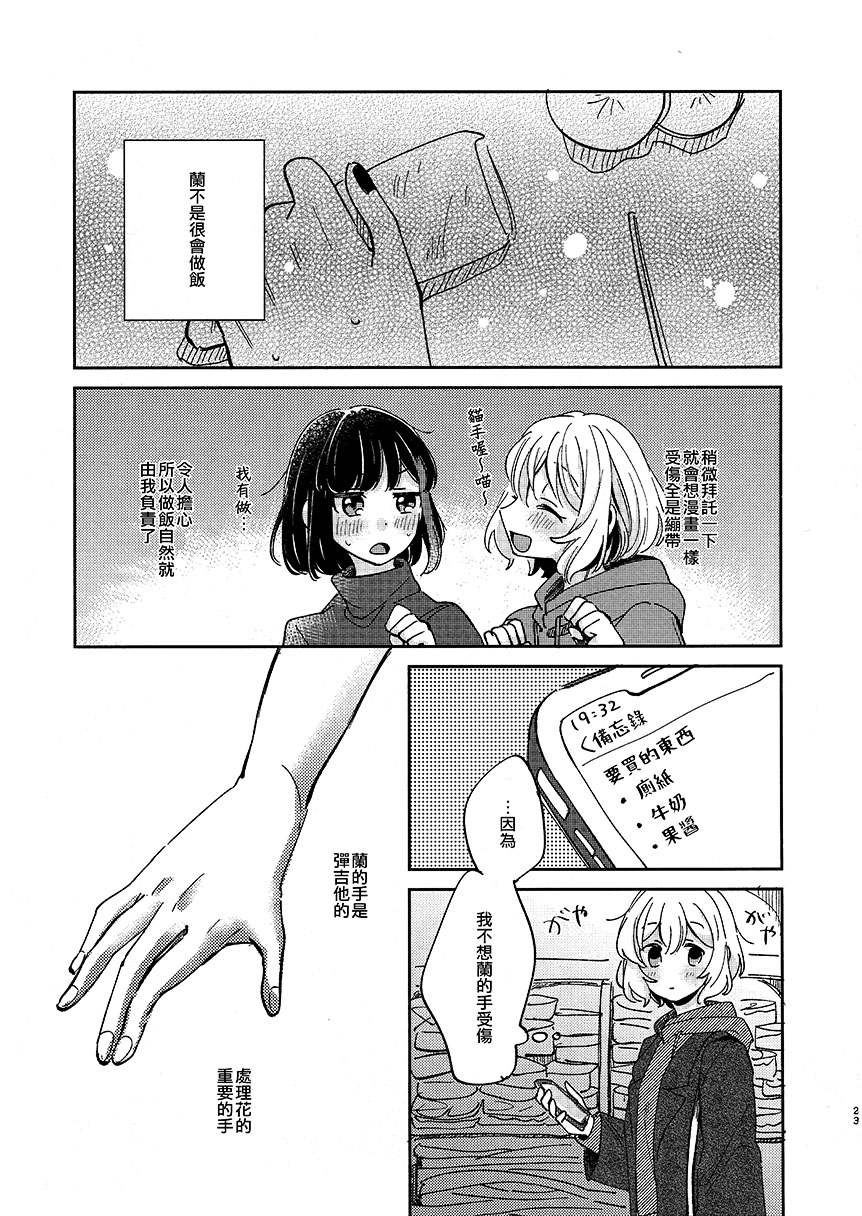 短篇24