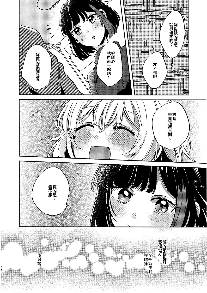 短篇29