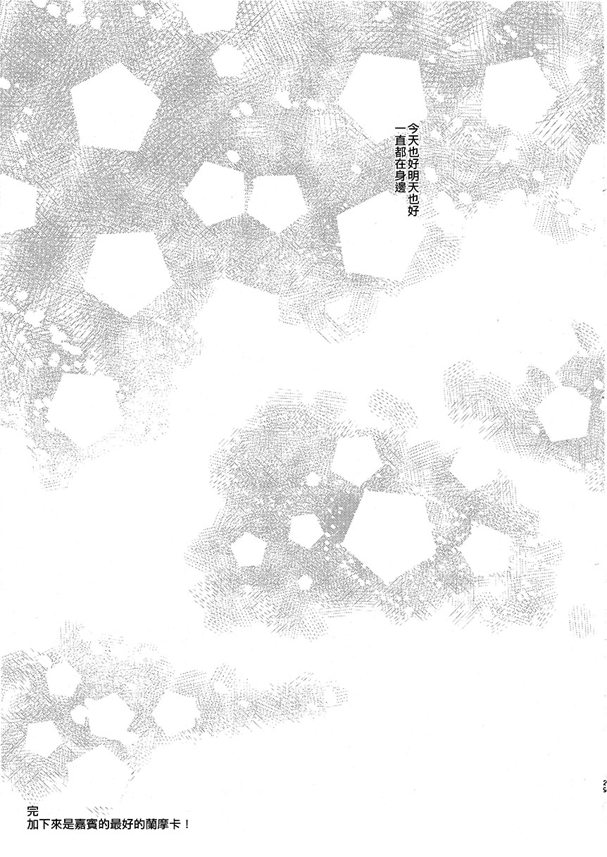短篇30