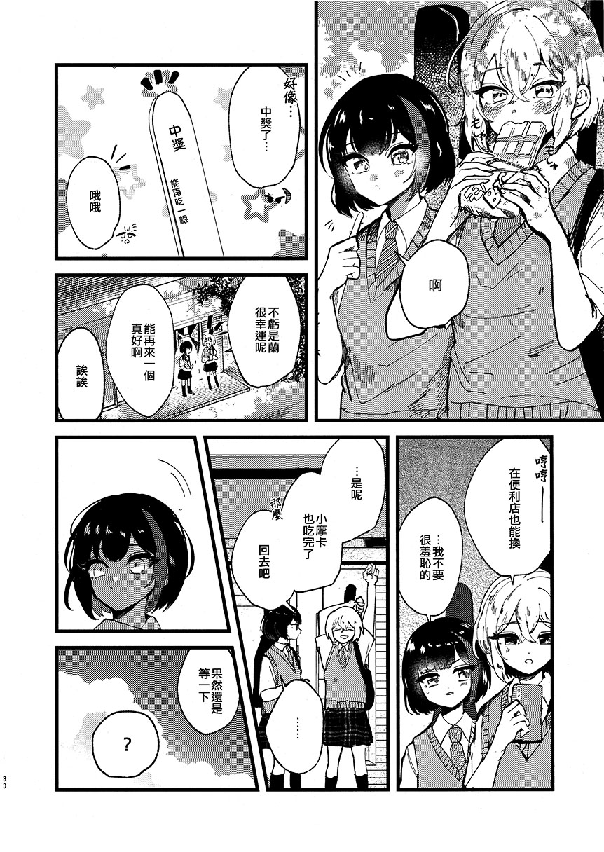 短篇31
