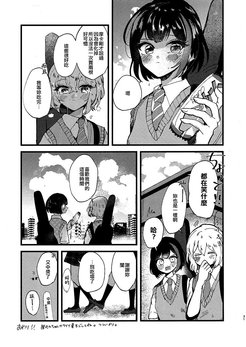 短篇32