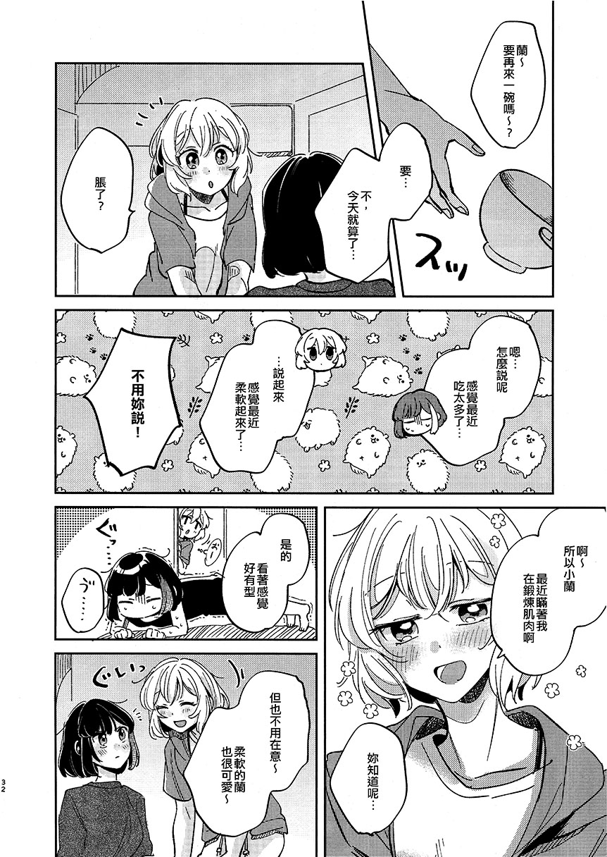 短篇33